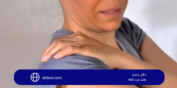 Cause-of-shoulder-pain