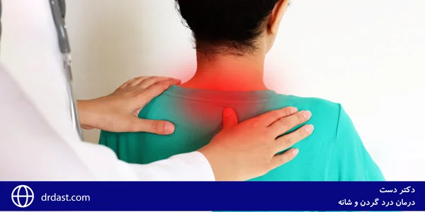 Treatment-of-neck-and-shoulder-pain
