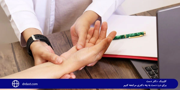What-doctor-should-we-see-hand-pain