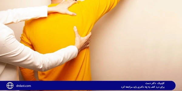 doctor-should-you-see-shoulder-pain